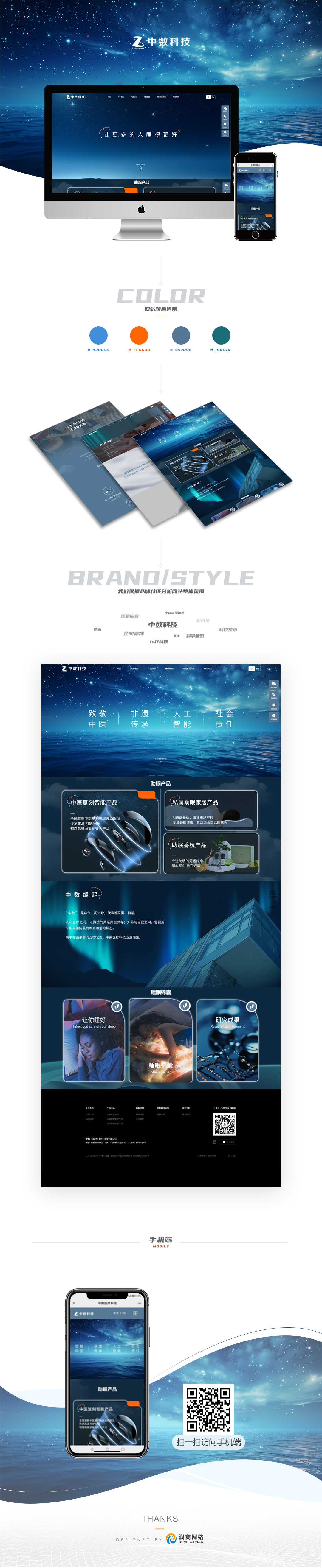 中数网站案例展示.jpg