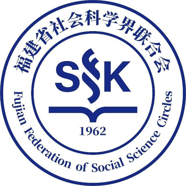福建省社科联